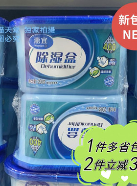 【沃尔玛】Great Value惠宜除湿盒6盒装无香干燥剂衣鞋书柜防潮霉