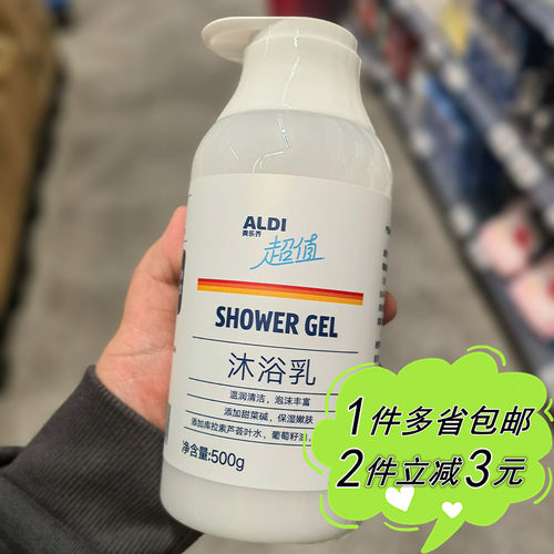 ALDI/奥乐齐清洁葡萄籽油沐浴乳