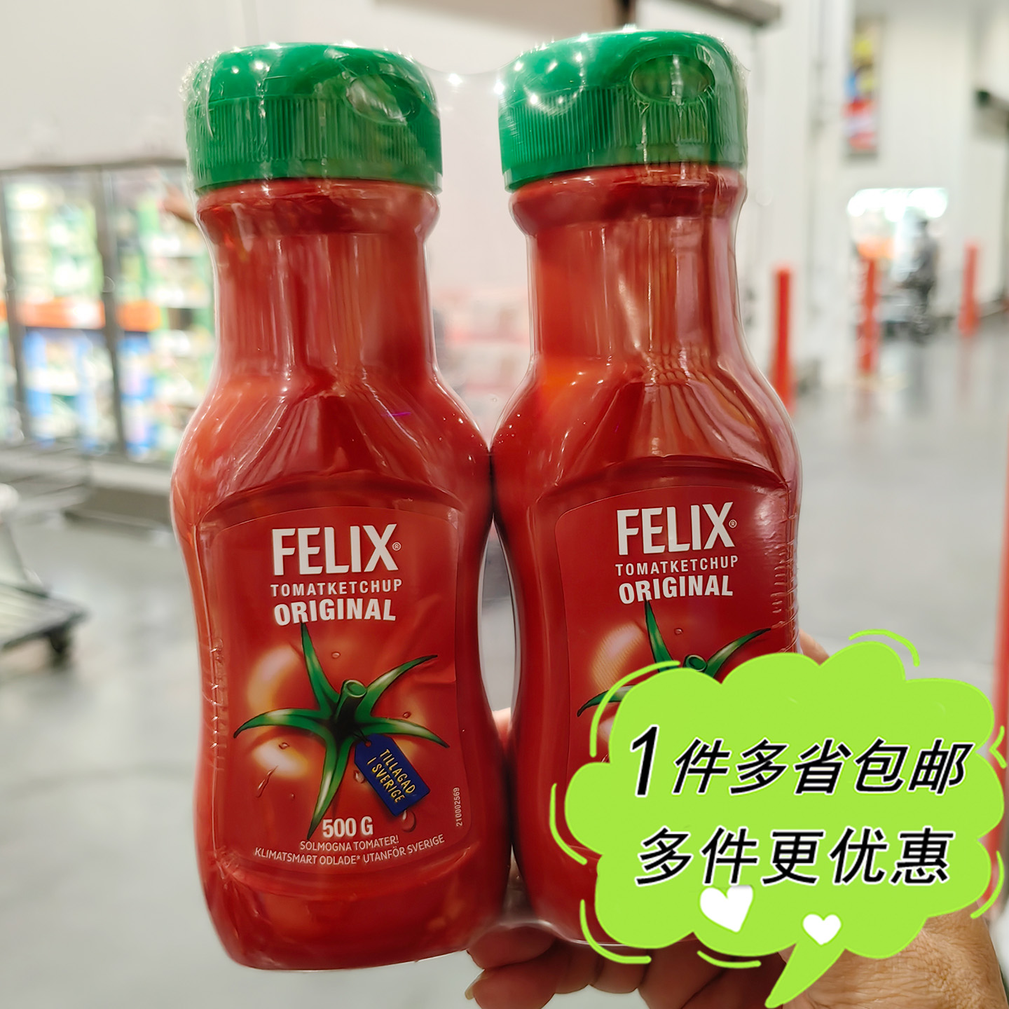 FELIX菲力斯原味番茄沙司500g瓶装家用薯条番茄酱开市客超市代购