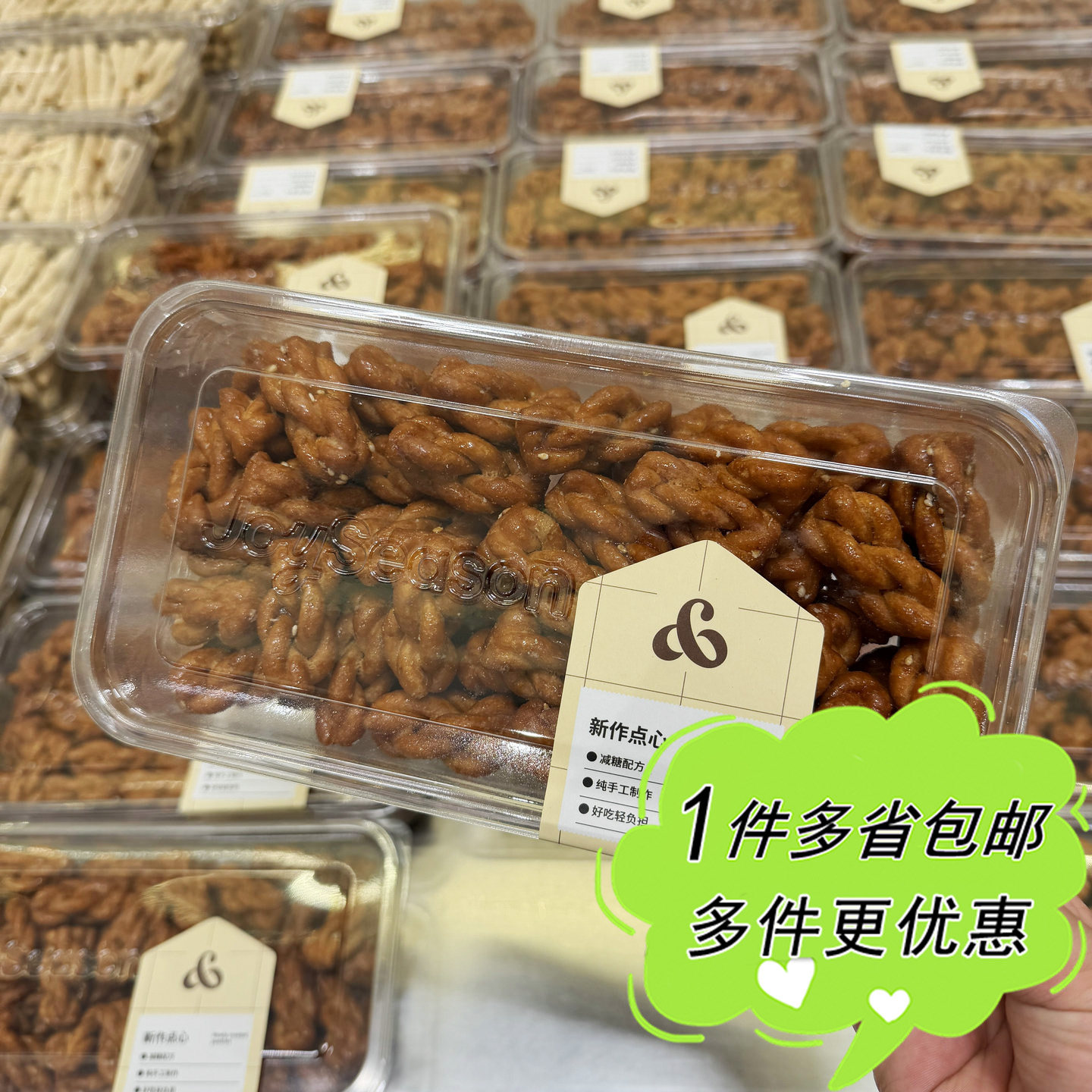 久食山芝麻脆麻花400g袋装膨化食品上海网红零食店代购中式小吃