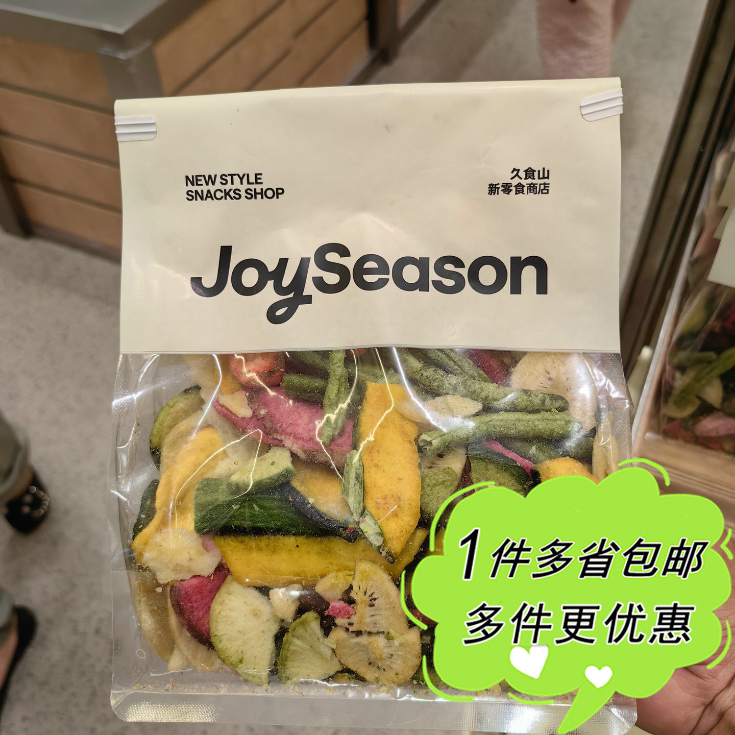 久食山什锦果蔬脆320g上海网红零食店代购休闲观影小吃轻口素食