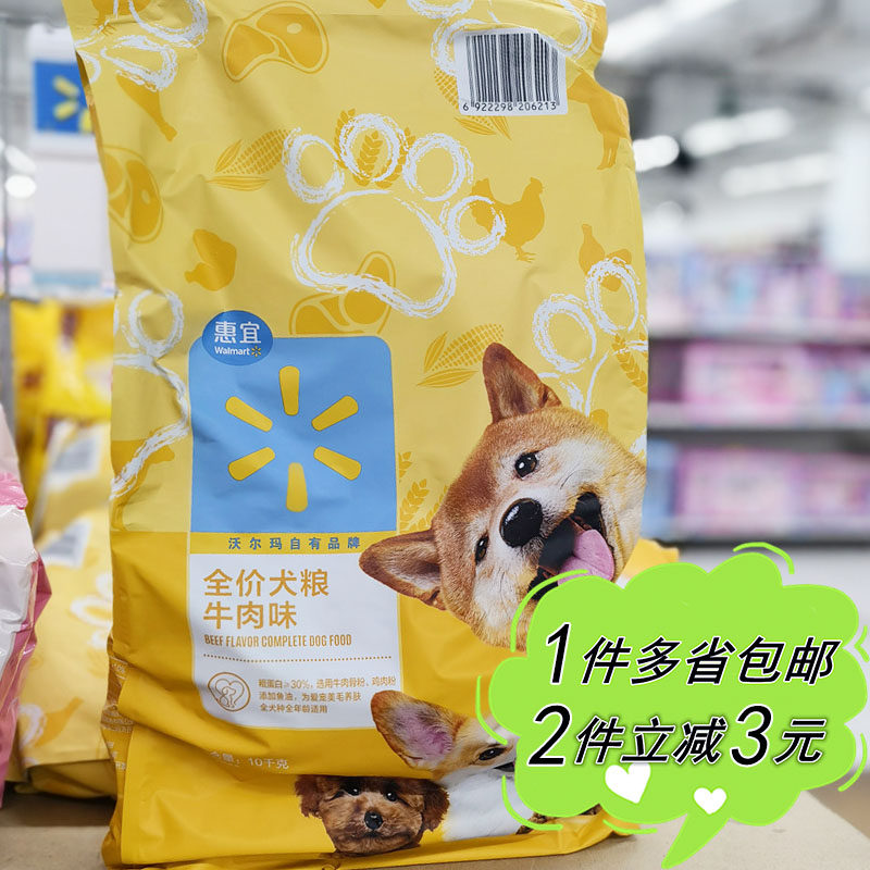 美毛养肤全阶段犬干粮惠宜通用型