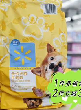 美毛养肤全阶段犬干粮惠宜通用型