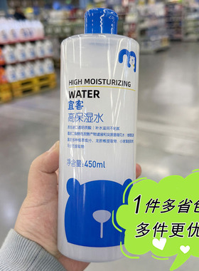 高保湿化妆水山茶花香