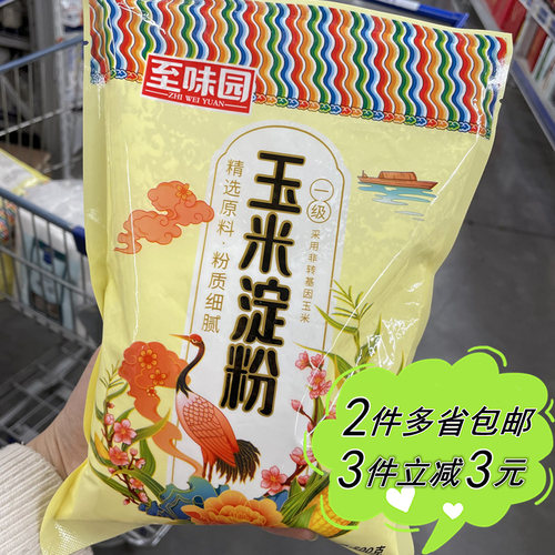 【麦德龙】至味园玉米淀粉500g烹调勾芡冷饮甜品增稠烘焙食材家用