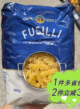 【ALDI】奥乐齐CUCINA NOBILE螺旋型意大利面500g德国进口袋装
