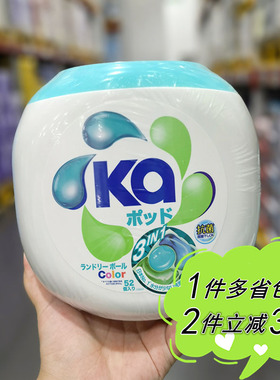 SEIKA日本产菁华3合1护色洗衣凝珠52粒机洗衣服抗菌去污山姆代购