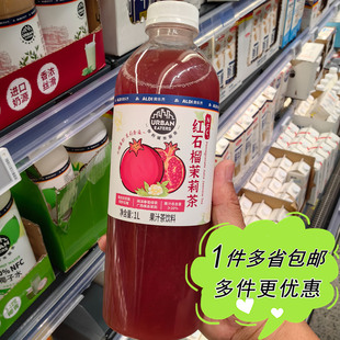 ALDI奥乐齐代购URBAN EATERS NFC红石榴茉莉茶1L果汁茶饮料冷藏装