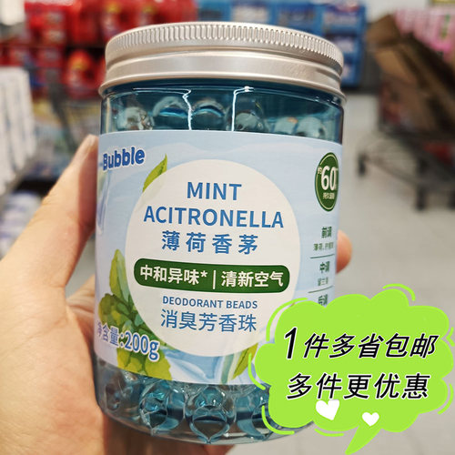 沃尔玛代购Bubble消臭芳香珠薄荷香茅味卫生间浴室清新空气去异味