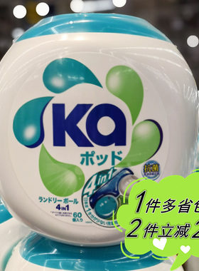 4合1抗菌除臭日本洗衣凝珠菁华