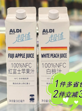 ALDI奥乐齐代购NFC红富士苹果汁白桃汁家用常温盒装饮料980ml