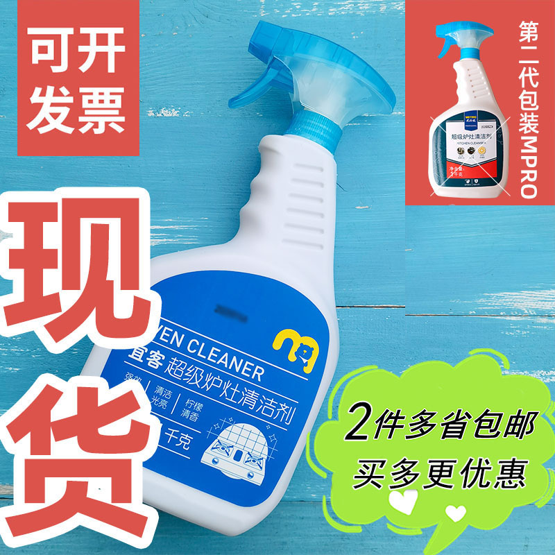 超级炉灶专业厨房重油污清洁剂