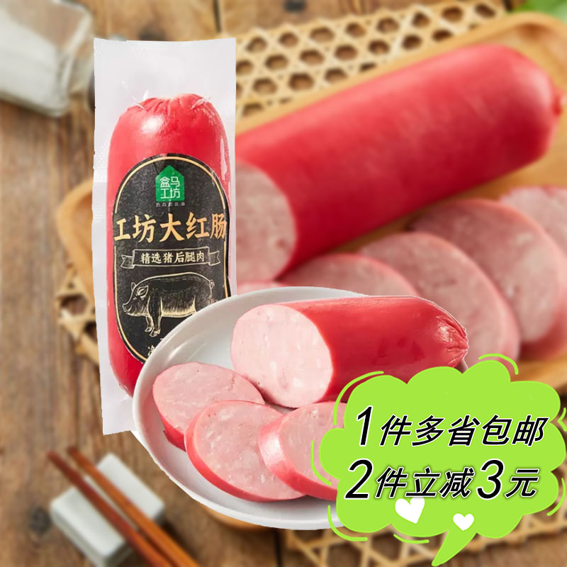 盒马工坊大红肠冷藏食品上海风味猪肉香肠火腿冷盘即食上海代购