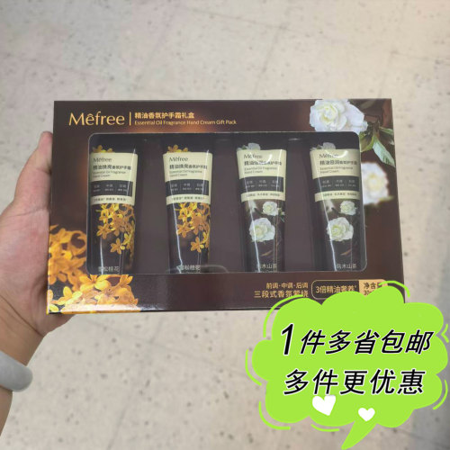 Mefree精油香氛护手霜4支礼盒装雪松桂花乌木山茶沃尔玛国内代购