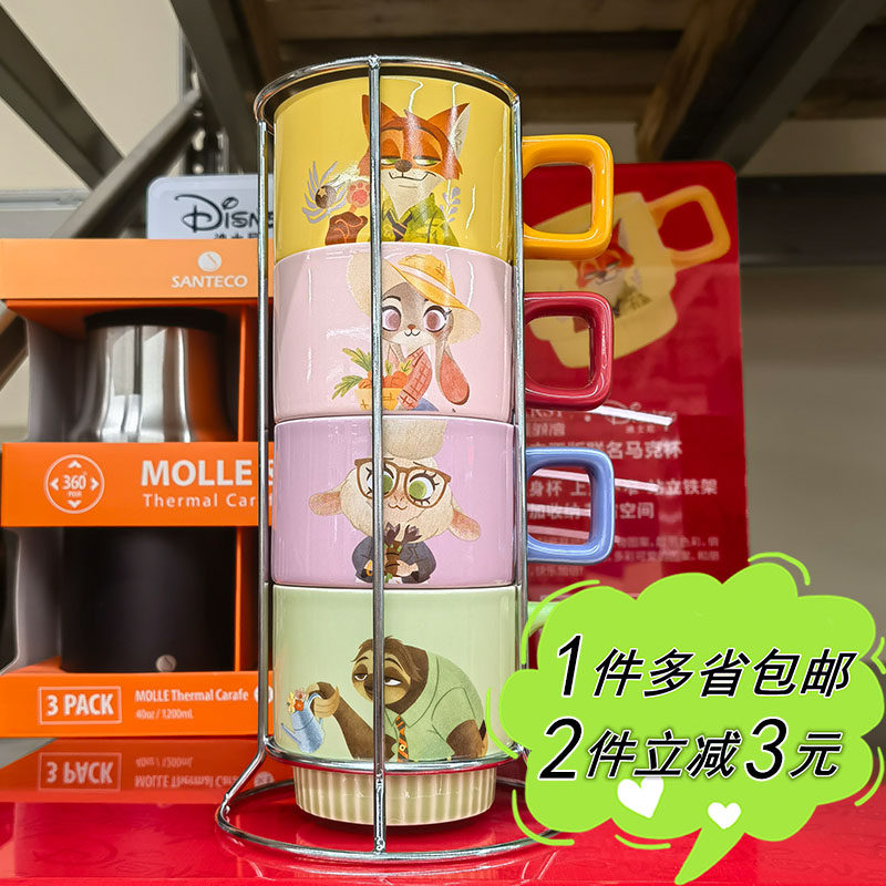 麦德龙代购迪士尼疯狂动物城温尼叠加陶瓷杯子4只装带铁架320ml