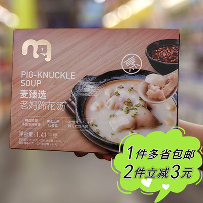 麦臻选肉类罐头老妈蹄花汤速食