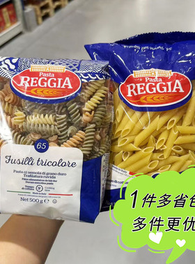 麦德龙超市代购REGGIA优嘉妮意大利进口彩色螺旋面两头尖500g袋装