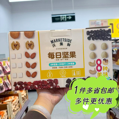 沃尔玛代购沃集鲜每日坚果30包箱装混合型果干果脯家庭装非油炸