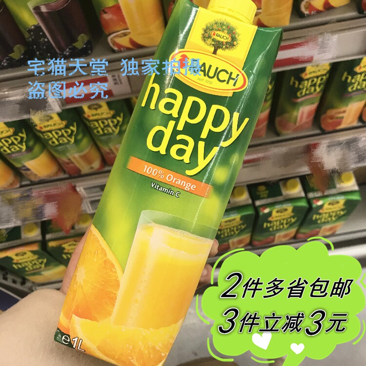 麦德龙代购rauch劳赫幸福时光橙汁1l盒装奥地利进口果肉饮料