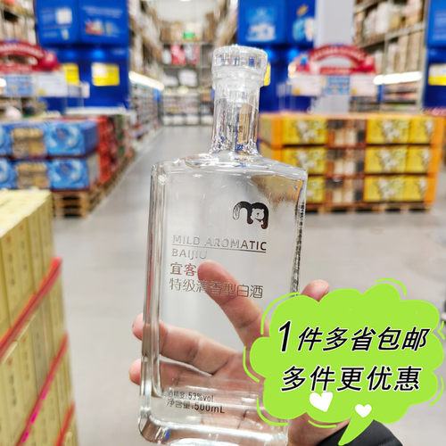 麦德龙超市代购宜客特级清香型53度白酒500ml瓶装山西产传统经典