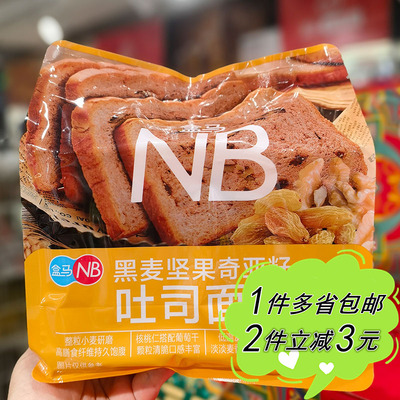 黑麦坚果奇亚籽吐司面包盒马NB