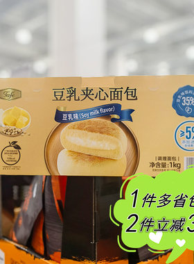 Tafe豆乳夹心面包1kg箱装便携早餐日式烘焙点心独立包装山姆代购