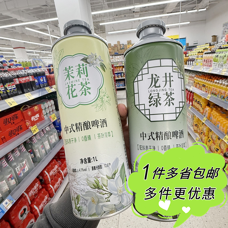 沃尔玛超市代购龙井绿茶/茉莉花茶中式精酿啤酒铁罐装1L畅饮装