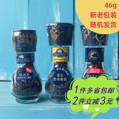 麦德龙意大利进口黑胡椒粒研磨瓶