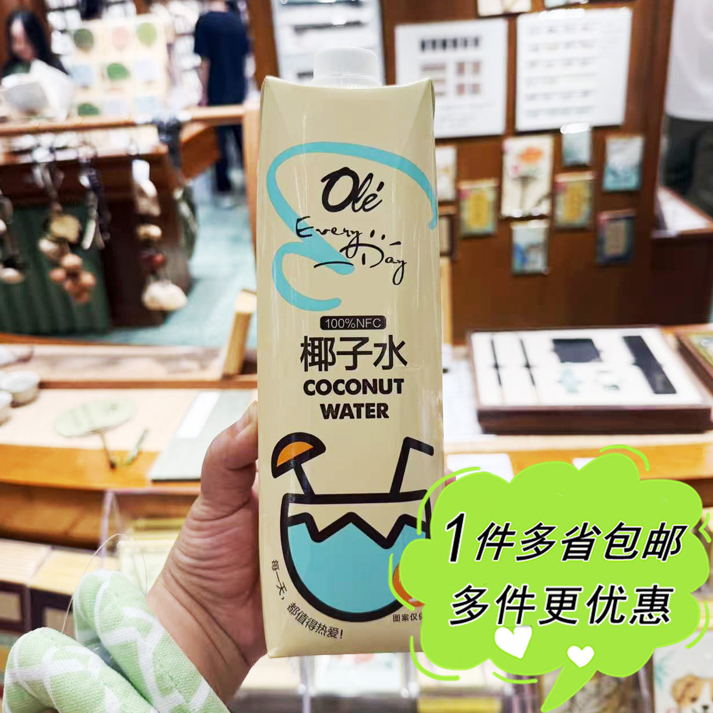 ole超市代购椰子水1L家庭实惠装火锅聚会饮料调配网红果汁海南产图片