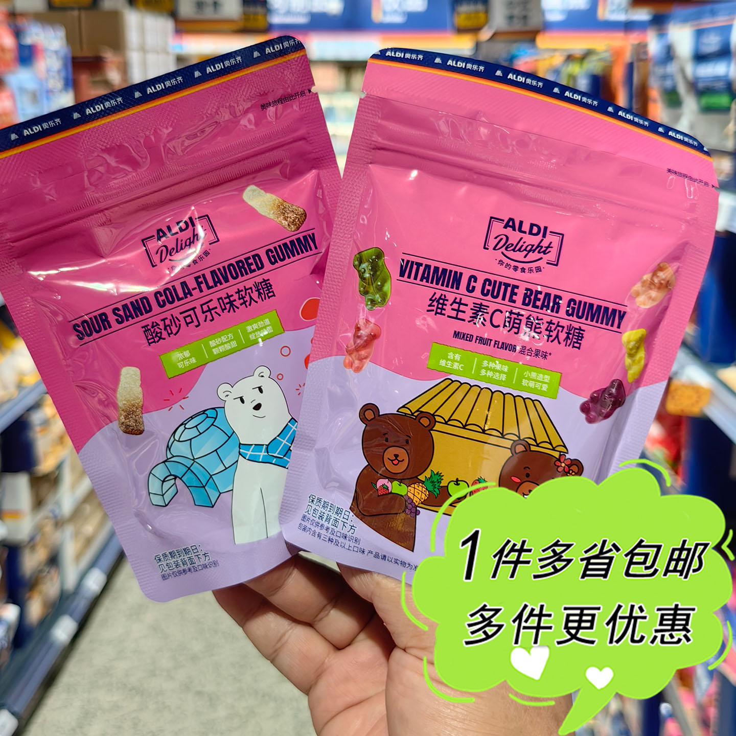 奥乐齐代购ALDI Delight萌熊造型维C软糖混合果味酸砂可乐糖果