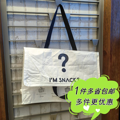 I'm SNACK白色字母印花托特包简约ins风购物袋大容量手提单肩包