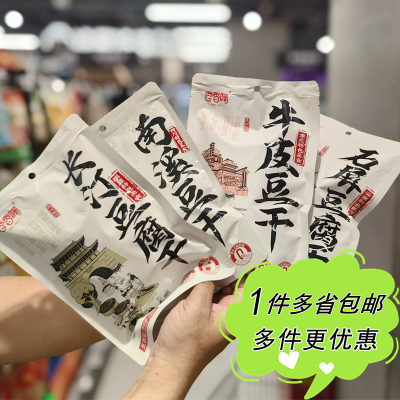 多口味小鱼南溪长汀石屏豆腐干