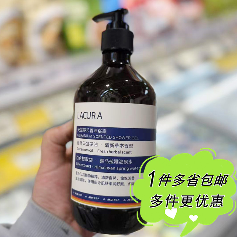 天竺葵芳香沐浴露家用