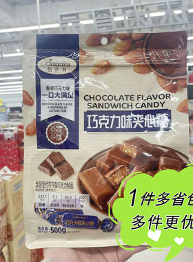 巧克力味夹心糖果海盐