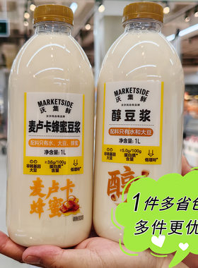 沃尔玛超市代购沃集鲜麦卢卡蜂蜜醇豆浆1L家庭装植物蛋白饮料早餐