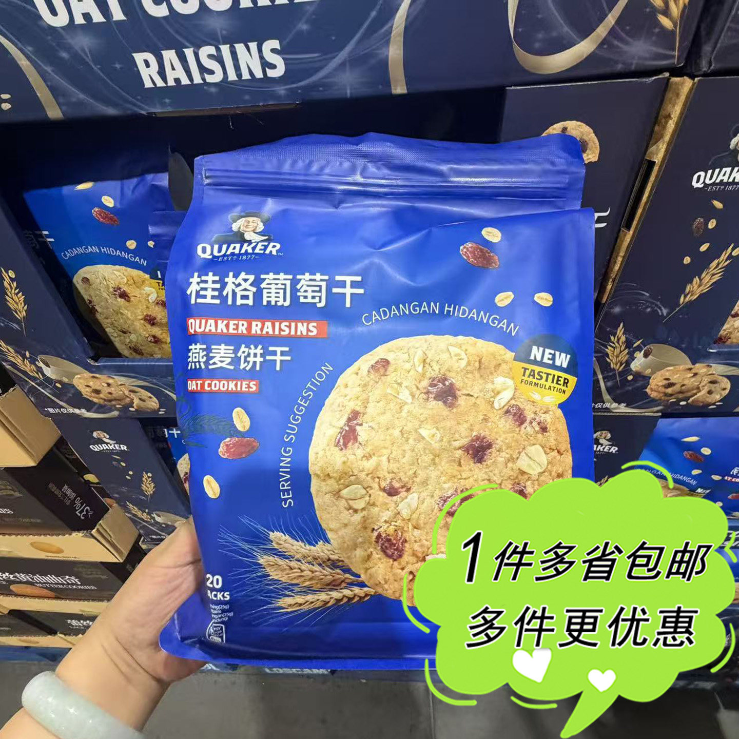 开市客超市代购桂格葡萄干燕麦饼干马来西亚进口500g袋装粗粮零食