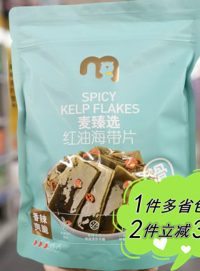 麦德龙麦臻选零食即食红油海带片
