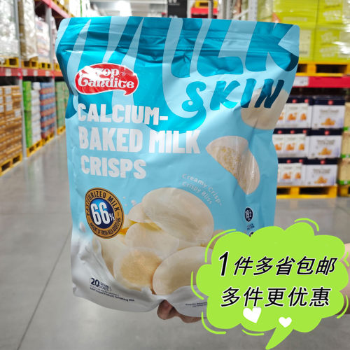 大润发M会员店代购Top Candice高钙鲜烤奶皮400g袋装乳制品办公