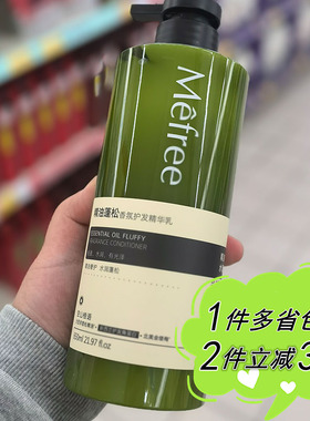 Mefree雪松精油香氛护发素精华乳650ml瓶装沃尔玛代购个护清洁