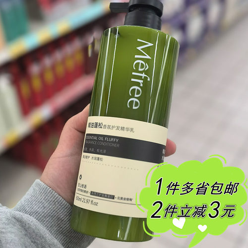 Mefree雪松精油香氛护发素精华乳650ml瓶装沃尔玛代购个护清洁