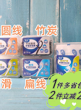 【沃尔玛】Great Value惠宜护理牙线棒细滑竹炭扁线圆线50支便携