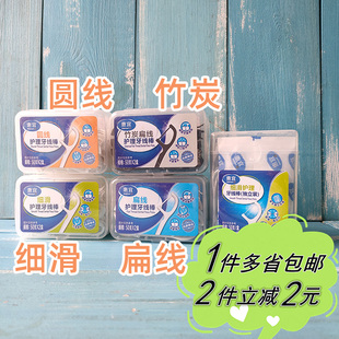 Value惠宜护理牙线棒细滑竹炭扁线圆线50支便携 Great 沃尔玛
