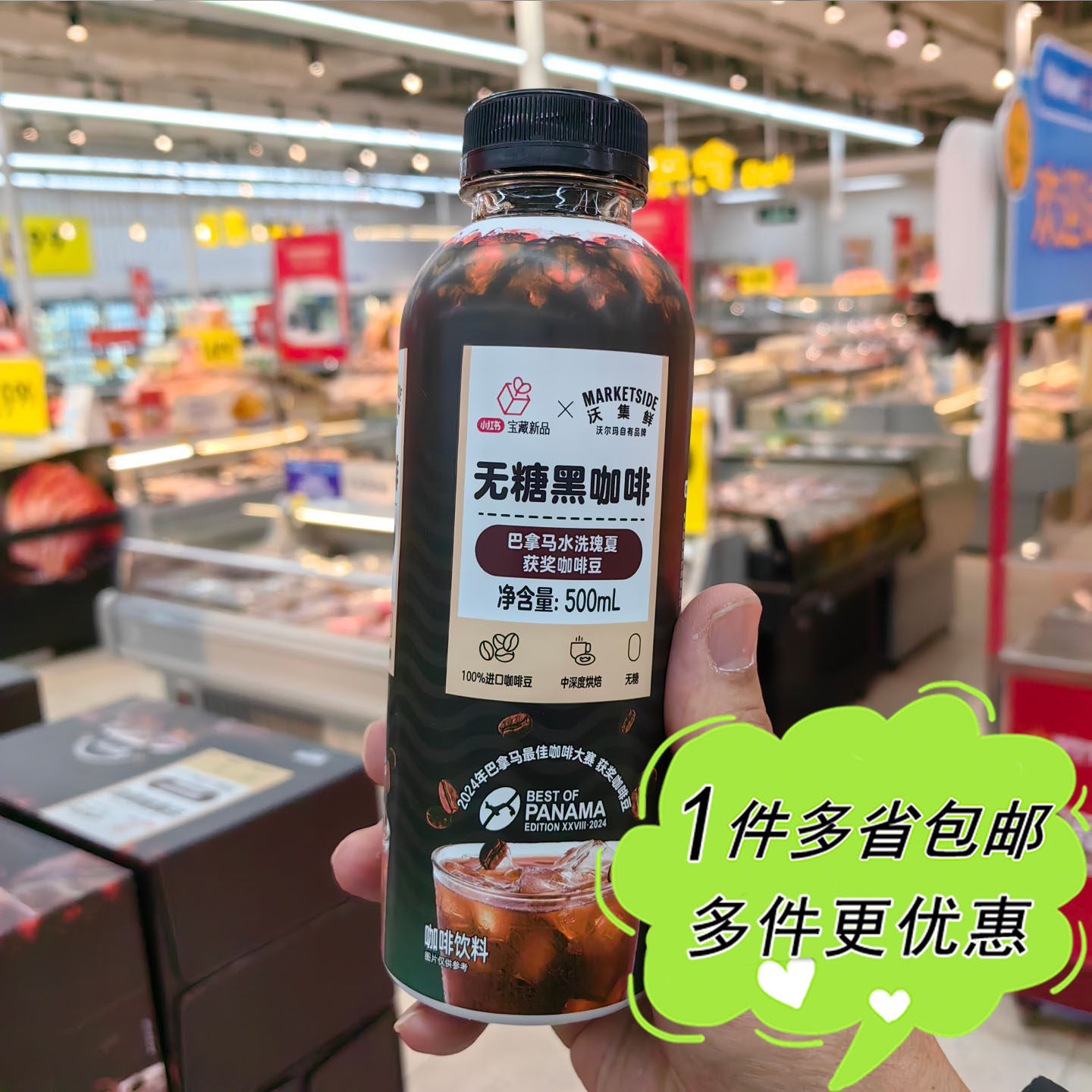 沃尔玛超市代购沃集鲜无蔗糖黑咖啡瓶装即饮500ml办公饮料提神,咖啡/麦片/冲饮,即饮咖啡,淘宝优惠券,粉丝福利购,淘宝优惠卷
