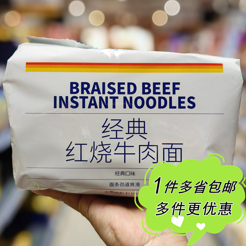 老坛酸菜经典红烧牛肉面