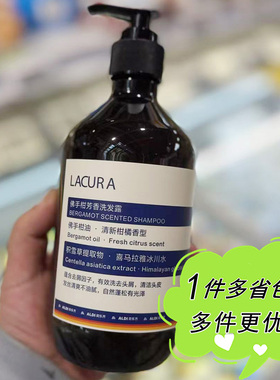 ALDI奥乐齐超市代购lacura佛手柑芳香洗发露500g瓶装夏季头皮清洁