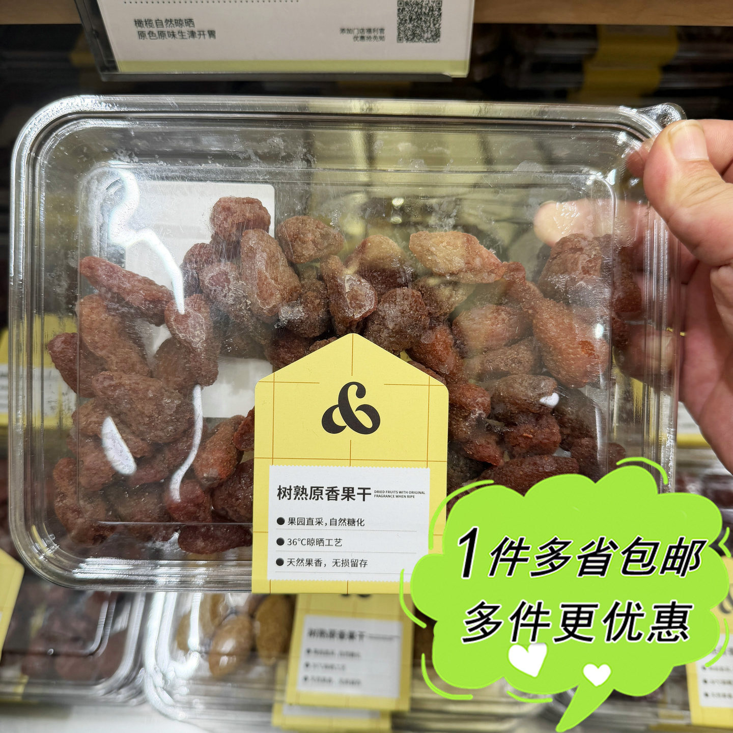 久食山多肉草莓干200g袋装上海网红零食店代购休闲果脯果干蜜饯