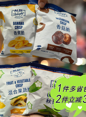 ALDI奥乐齐代购Delight混合果蔬脆香蕉干香菇秋葵草莓什锦水果脆