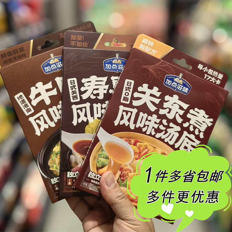 日式关东煮风味汤底牛肉汤