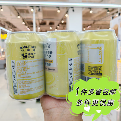 沃尔玛超市代购沃集鲜鲜切柠檬片苏打汽水310ml*6听碳酸气泡饮料