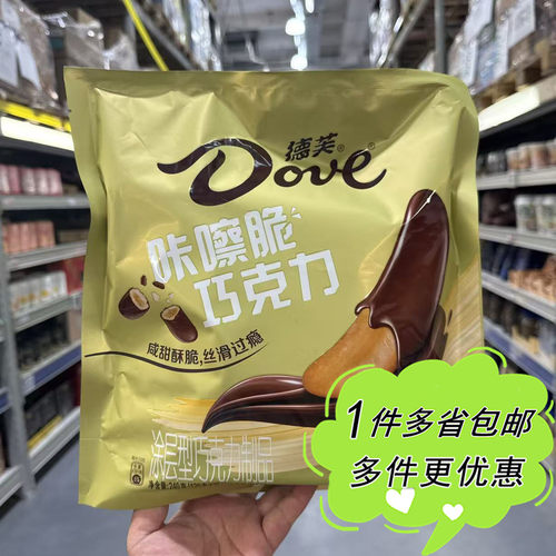 麦德龙超市代购德芙咔嚓脆米果巧克力味120g*2小包独立装咸甜零食
